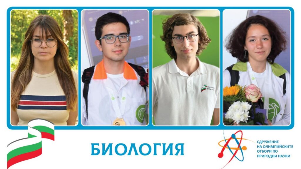 Biology Team