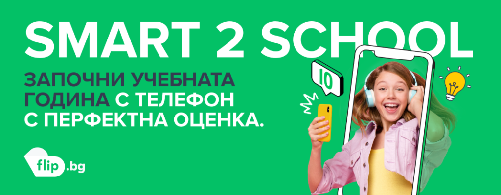 Smart2School campaign