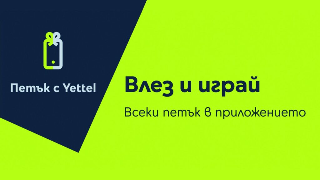 Yettel Friday with Yettel