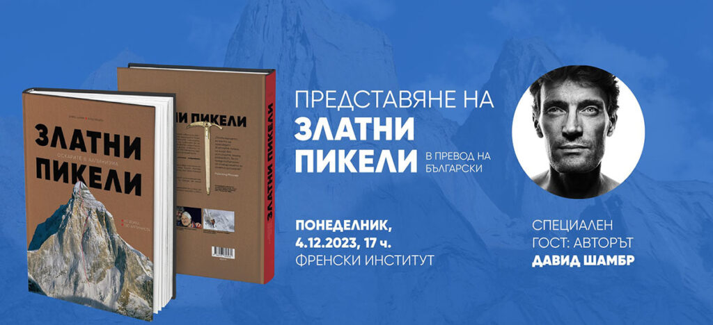Zlatnipikeli event
