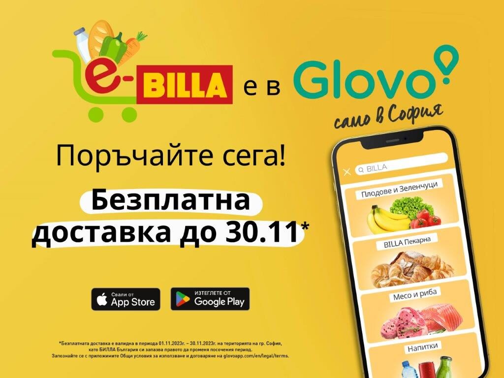 BILLA E commerce