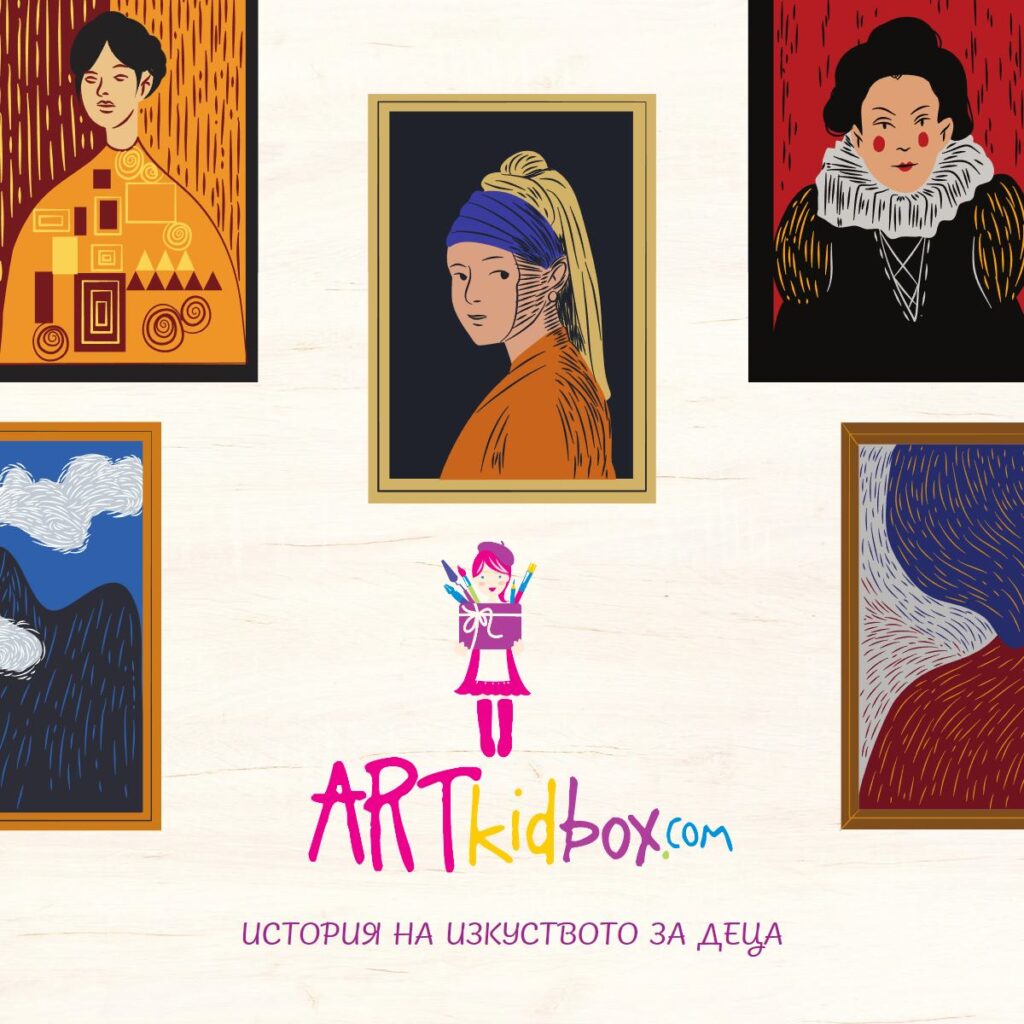 Art Kid Box