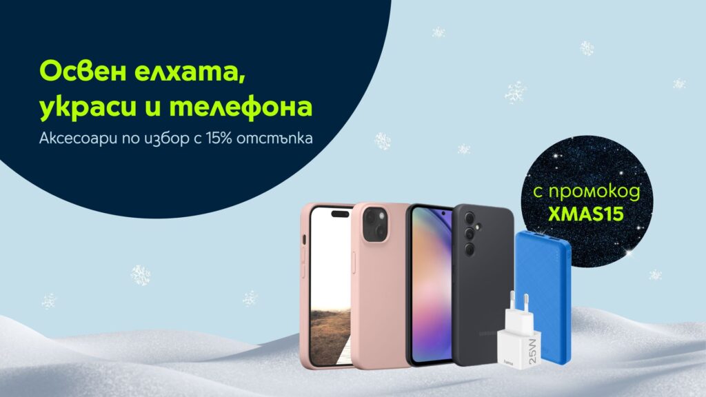 Yettel iPhone December Offer (2)