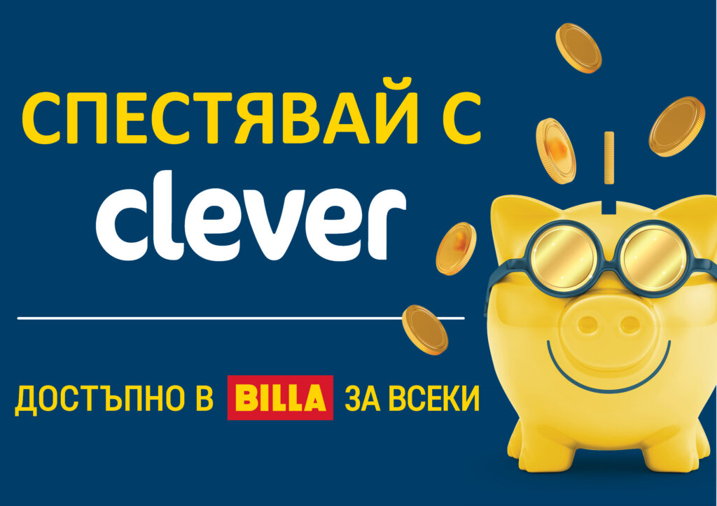 BILLA Clever
