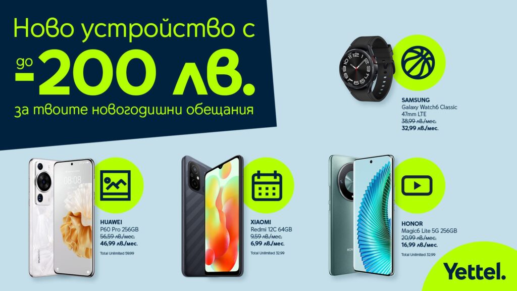 Yettel January Device Promo