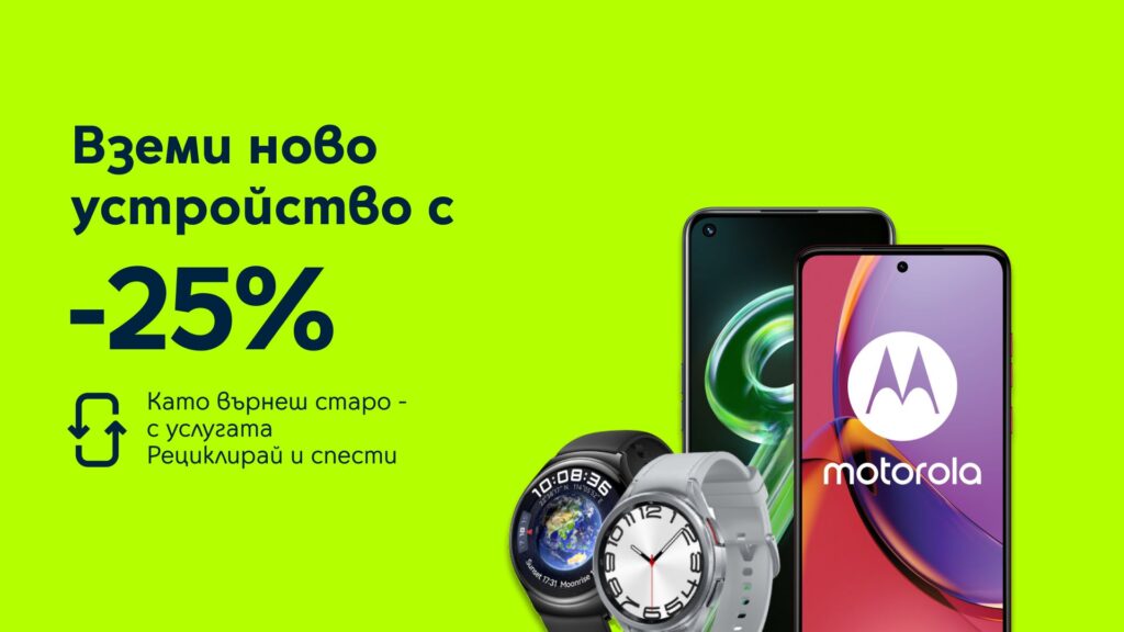 Yettel Recycle and save February24
