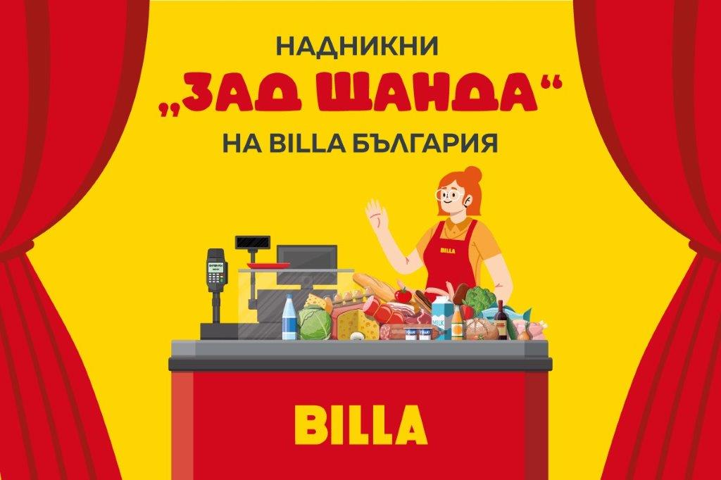 BILLA Training center Open doors