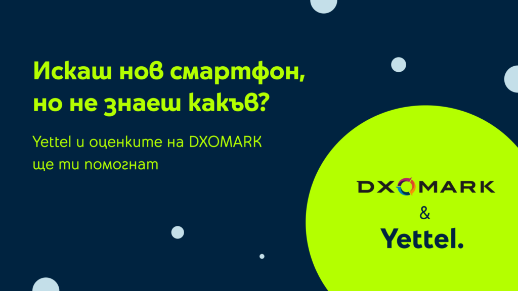 DXOMARK and Yettel Partnership