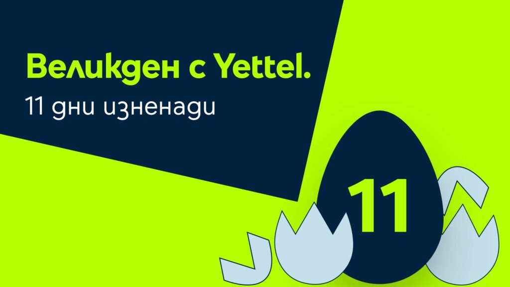 Eater with Yettel
