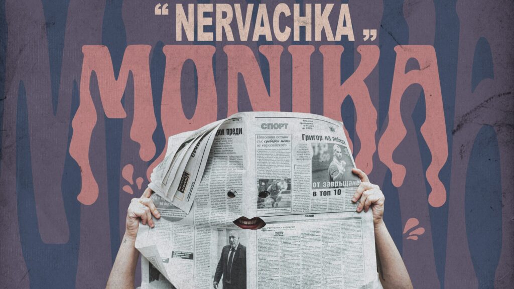NERVACHKA (3)