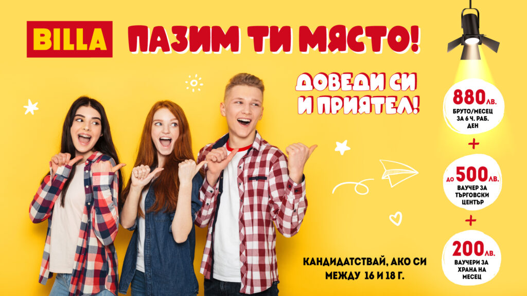Students program
