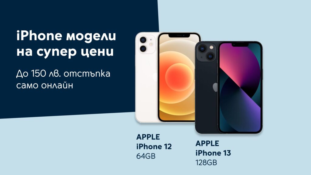 Yettel iPhone12 and iPhone13 discount