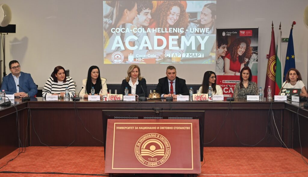 CCH UNWE Academy