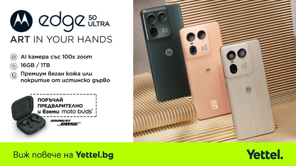 Yettel Motorola edge 50 ultra Pre order