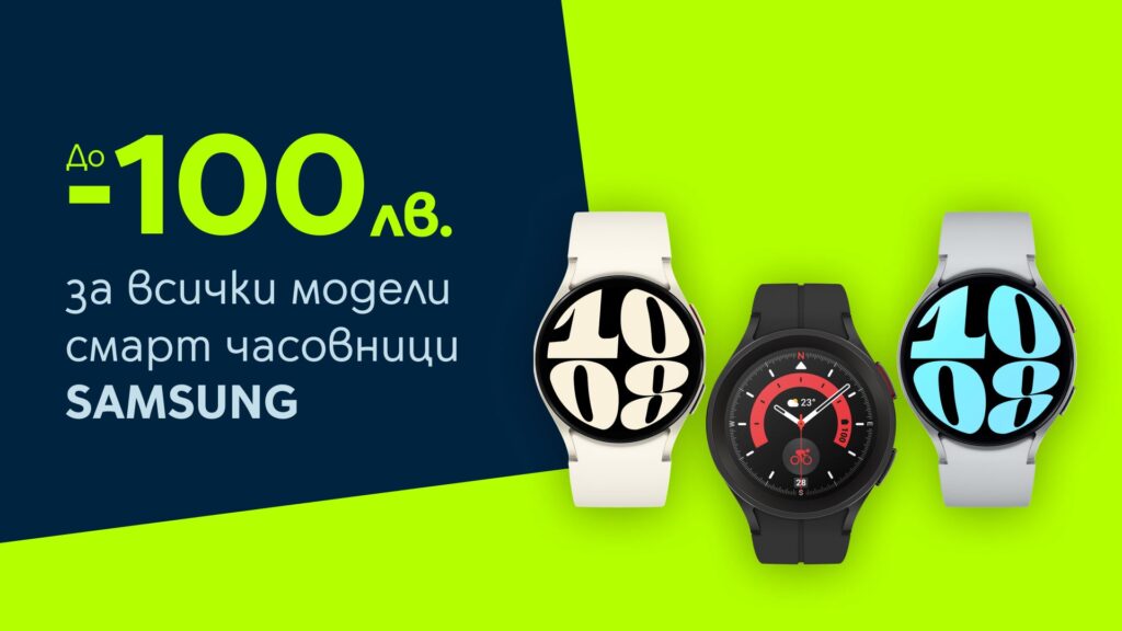 Yettel Samsung Smartwatches Promo