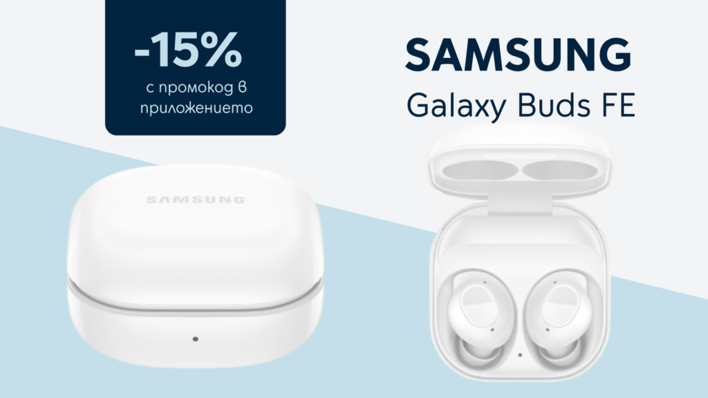 Yettel App Samsung Galaxy Buds FE