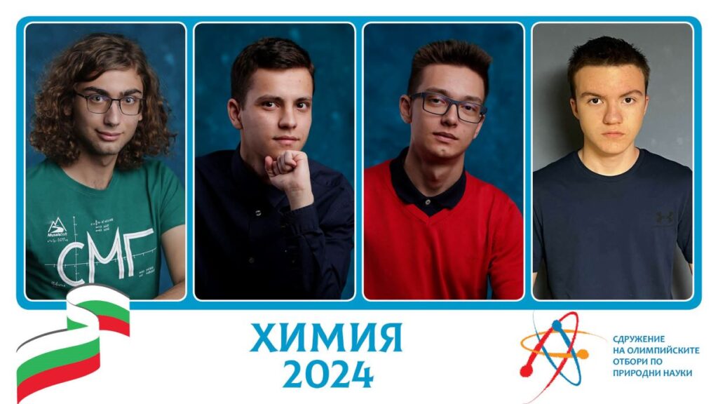 Химия отбор 2024n