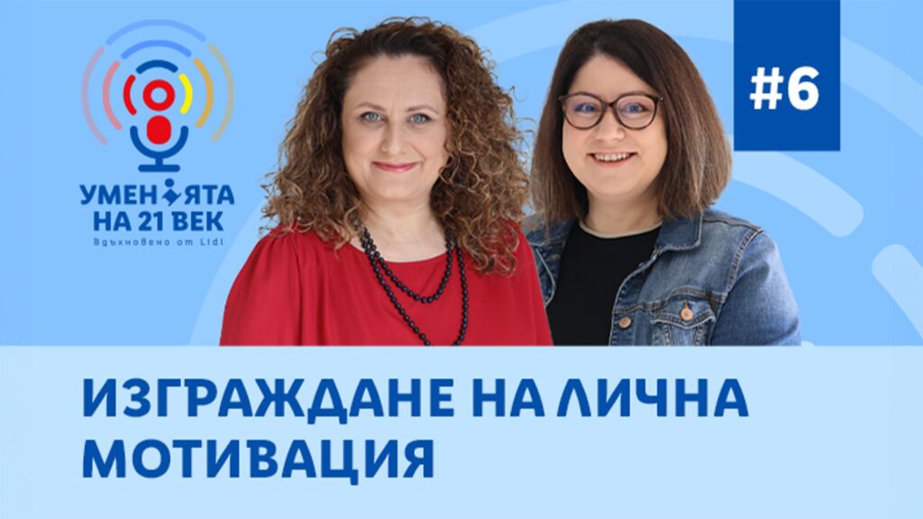Lidl Umeniata na 21 vek
