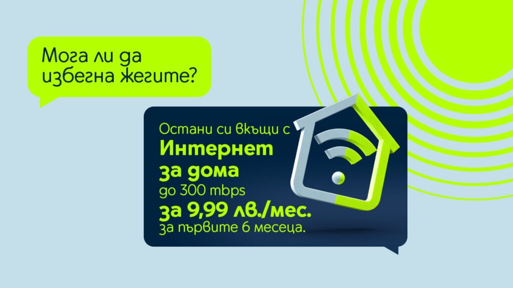 Yettel Home Internet promo