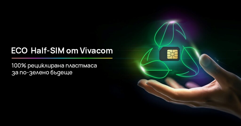 Visual Eco Half SIM