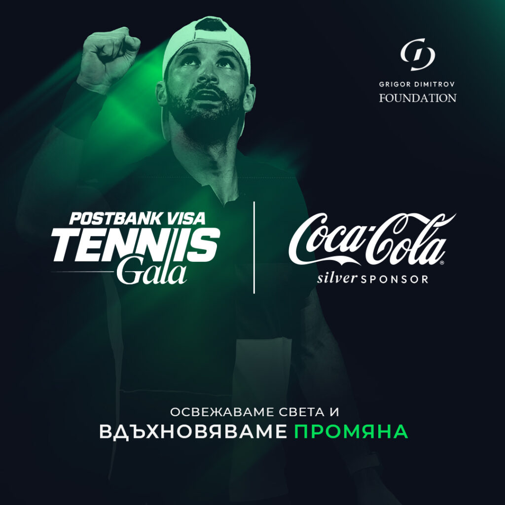 Visual Coca Cola Bulgaria Tennis Gala