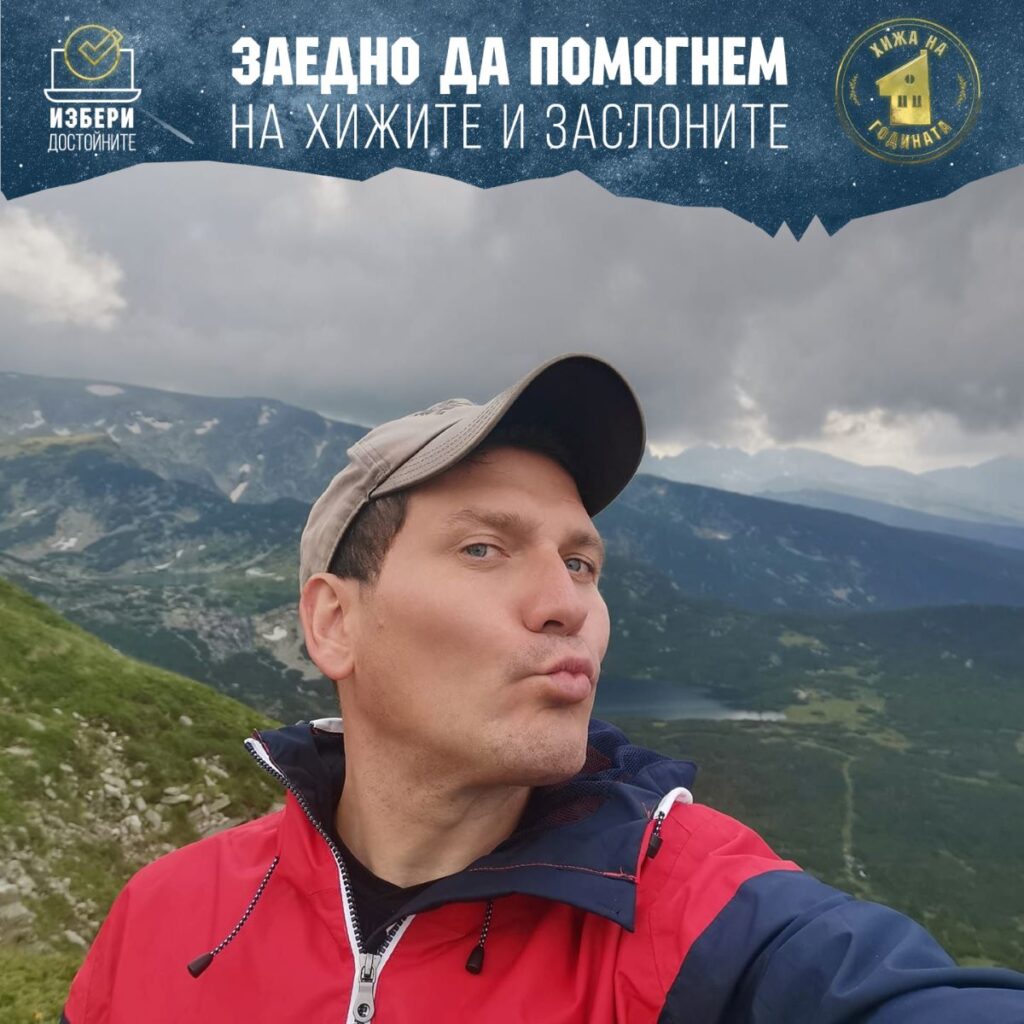 Митко Павлов ХНГ Пост