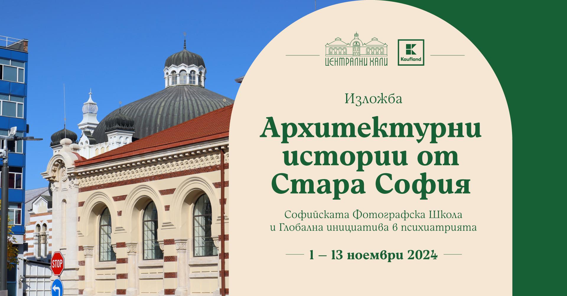 CentralniHali Izlojba