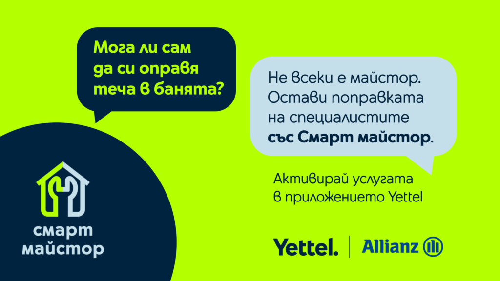 Yettel Smart Мaistor