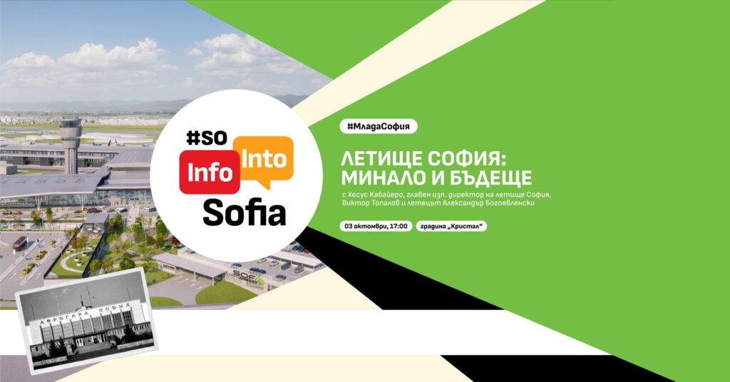 SoSofia soInfoIntoSofia Event