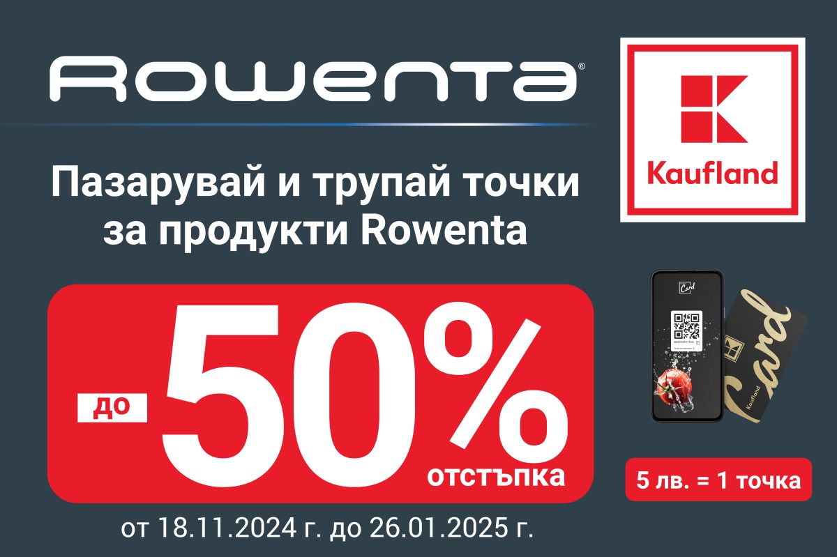 Rowenta Kaufland