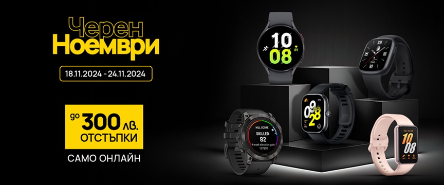 Vivacom Black November Watches