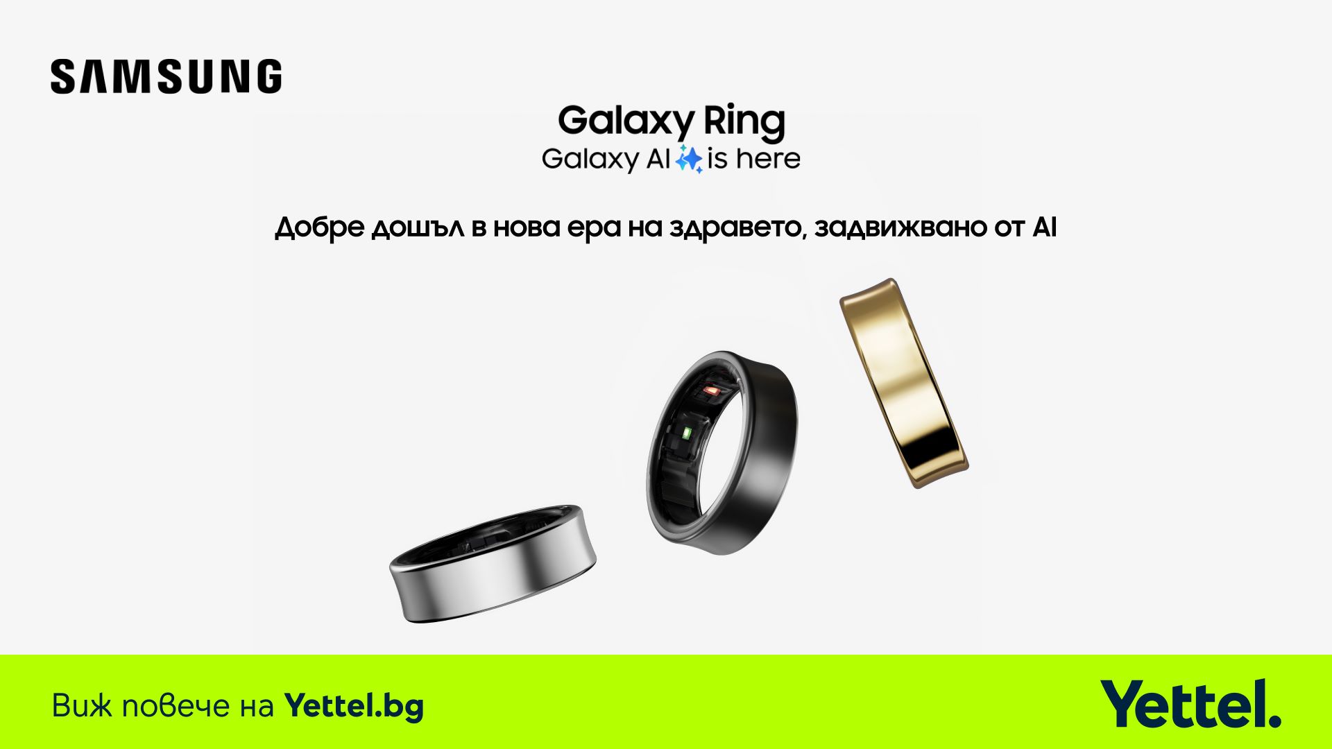 Yettel Samsung Galaxy Ring