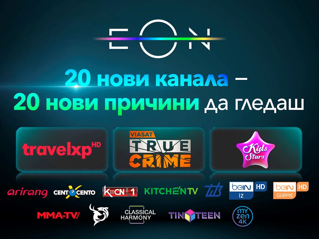 EON 20 new channels visual