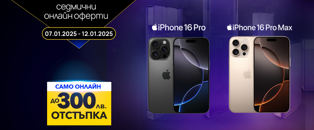 IPhone 16 Pro & iPhone 16 Pro Max s do 300 lv otstupka