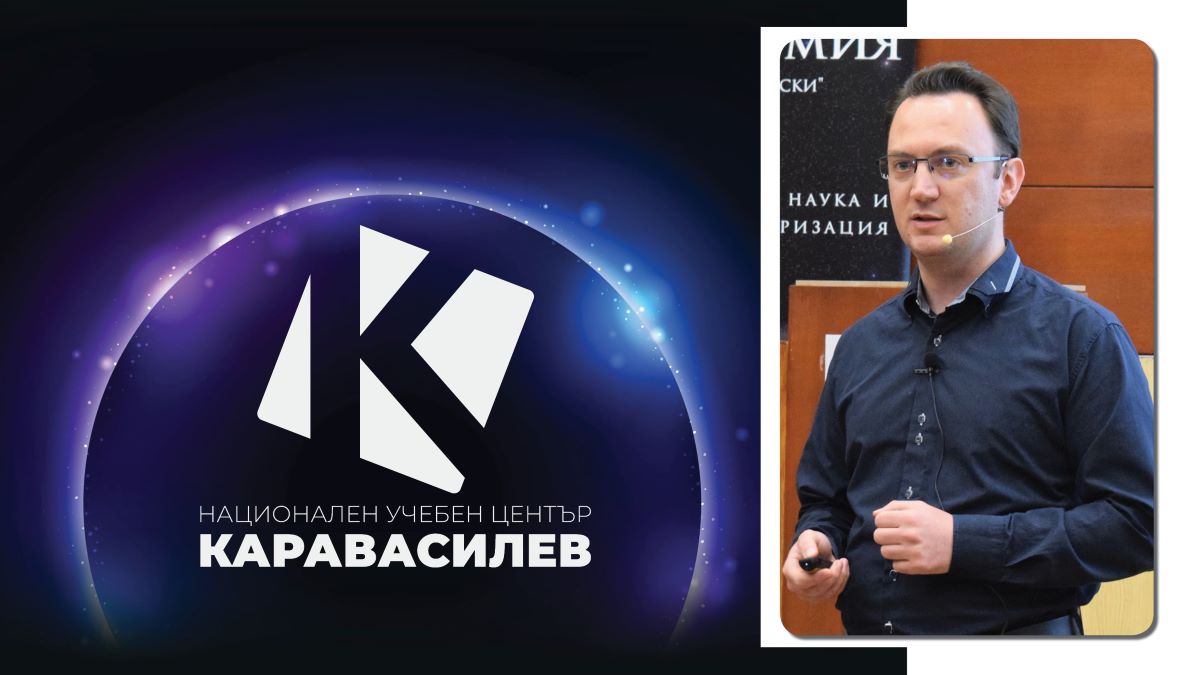 Национален учебен център „Каравасилев“