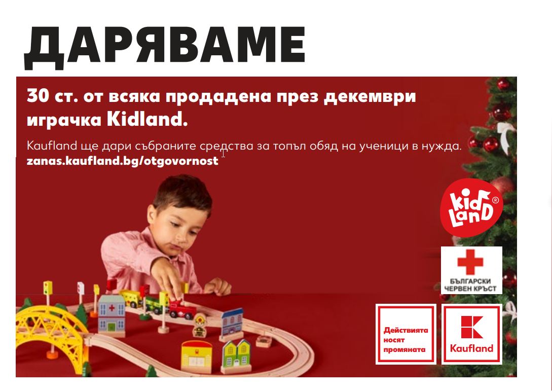 Kaufland BCHK Topal obyad