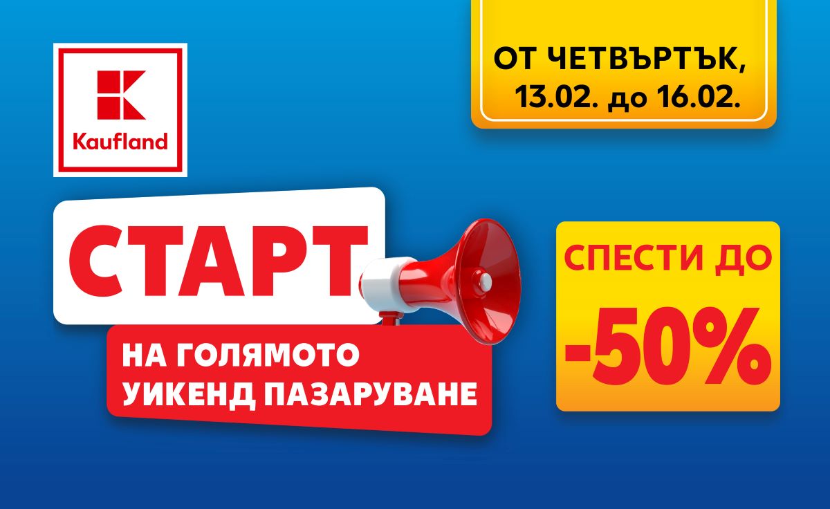 Kaufland Discounts