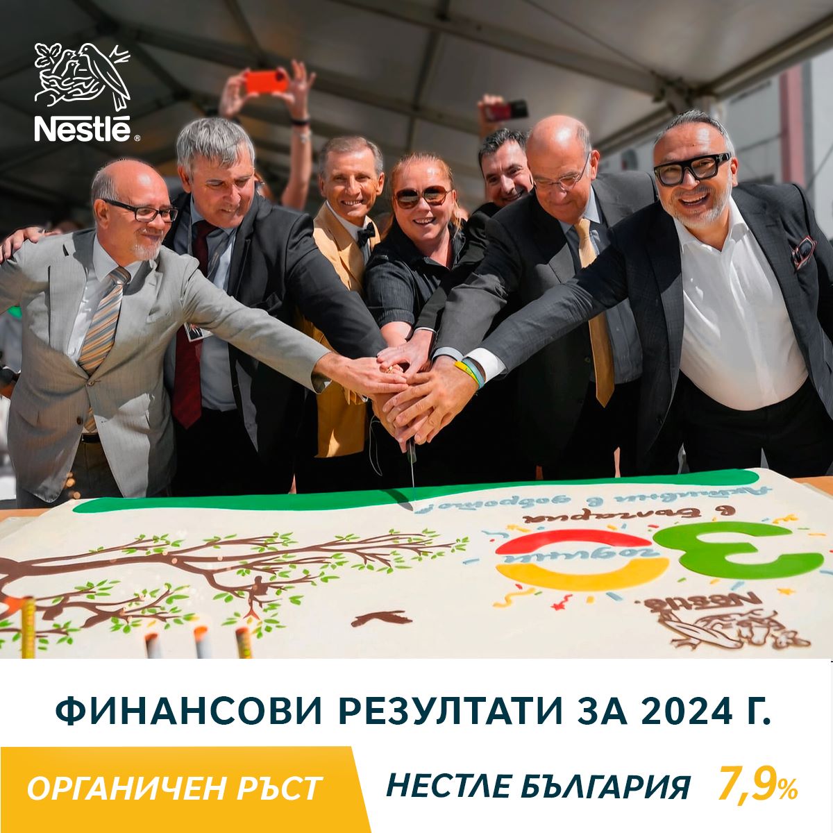 Nestle Anual Report 1x1 2024 bg 03a