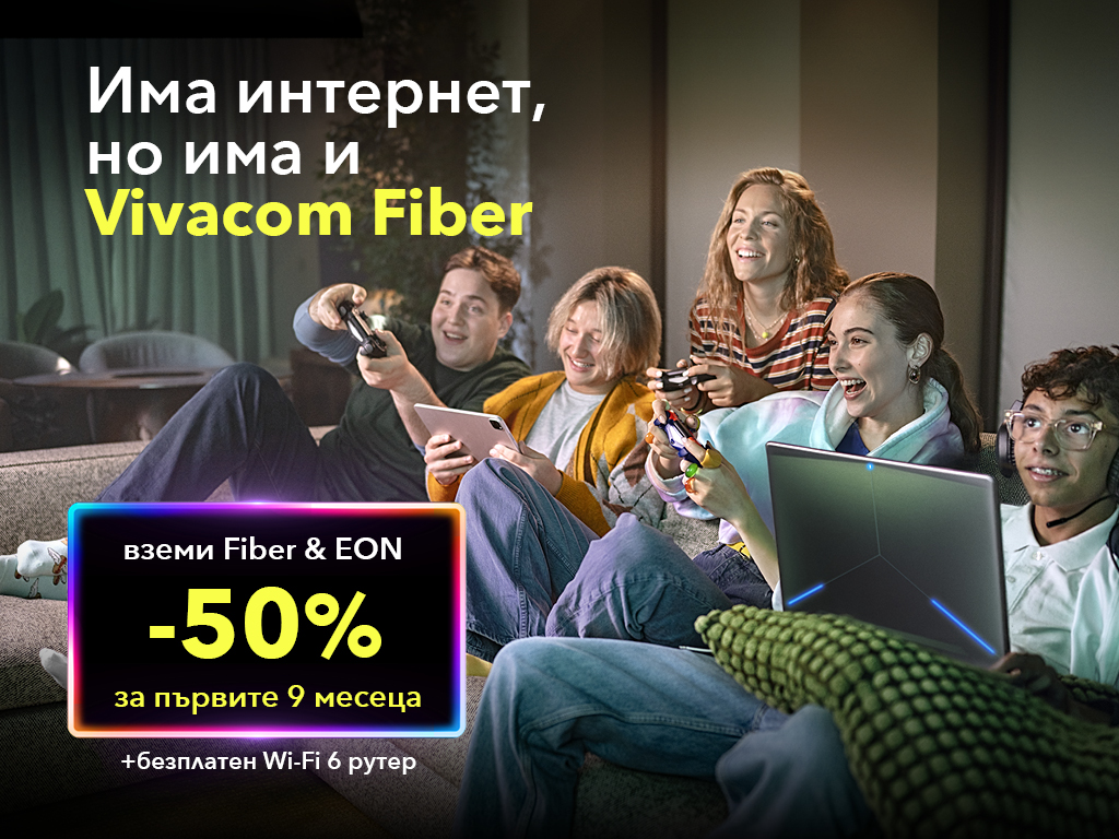 Vivacom EON & Fiber Visual