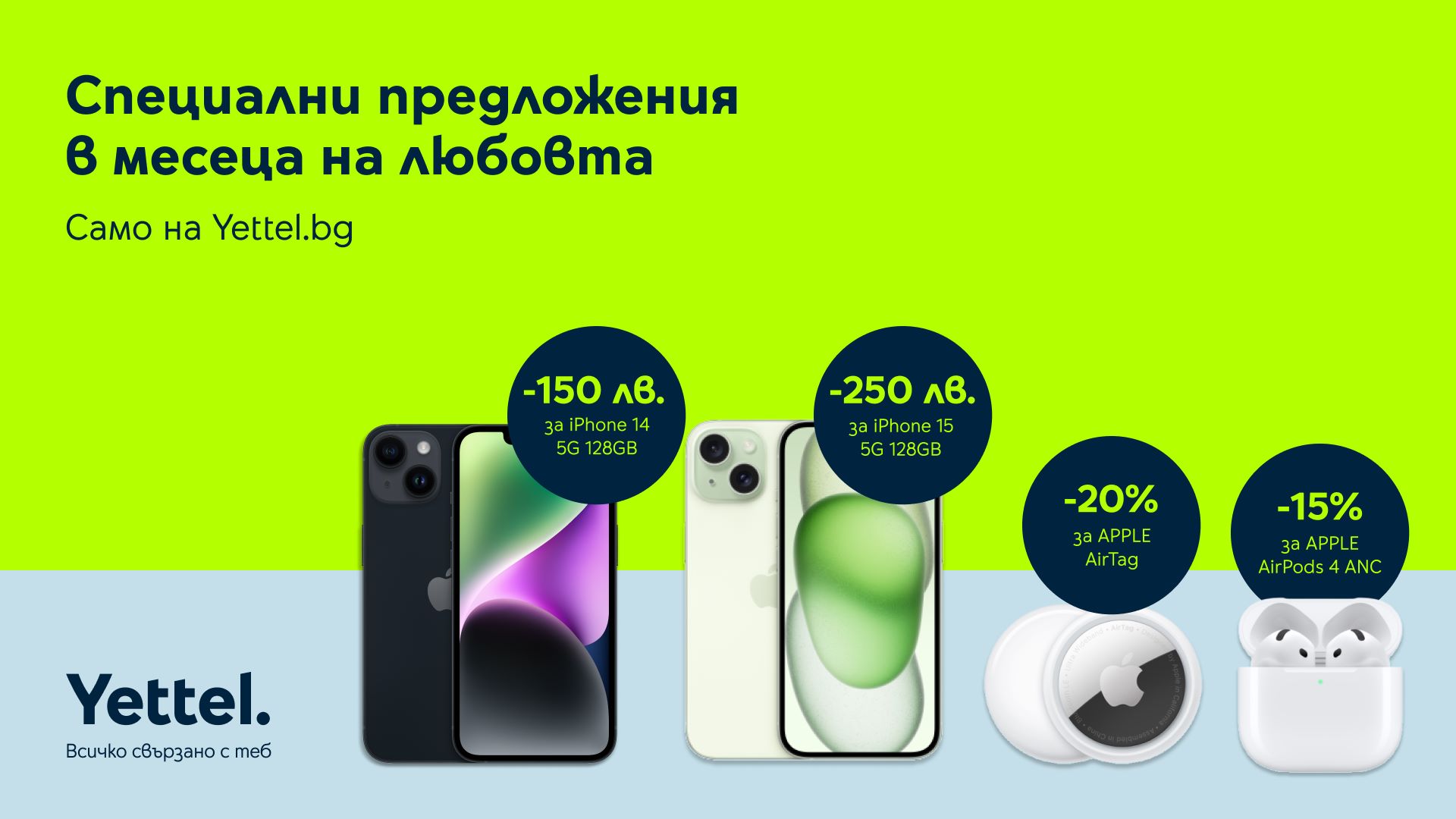 Yettel eshop February