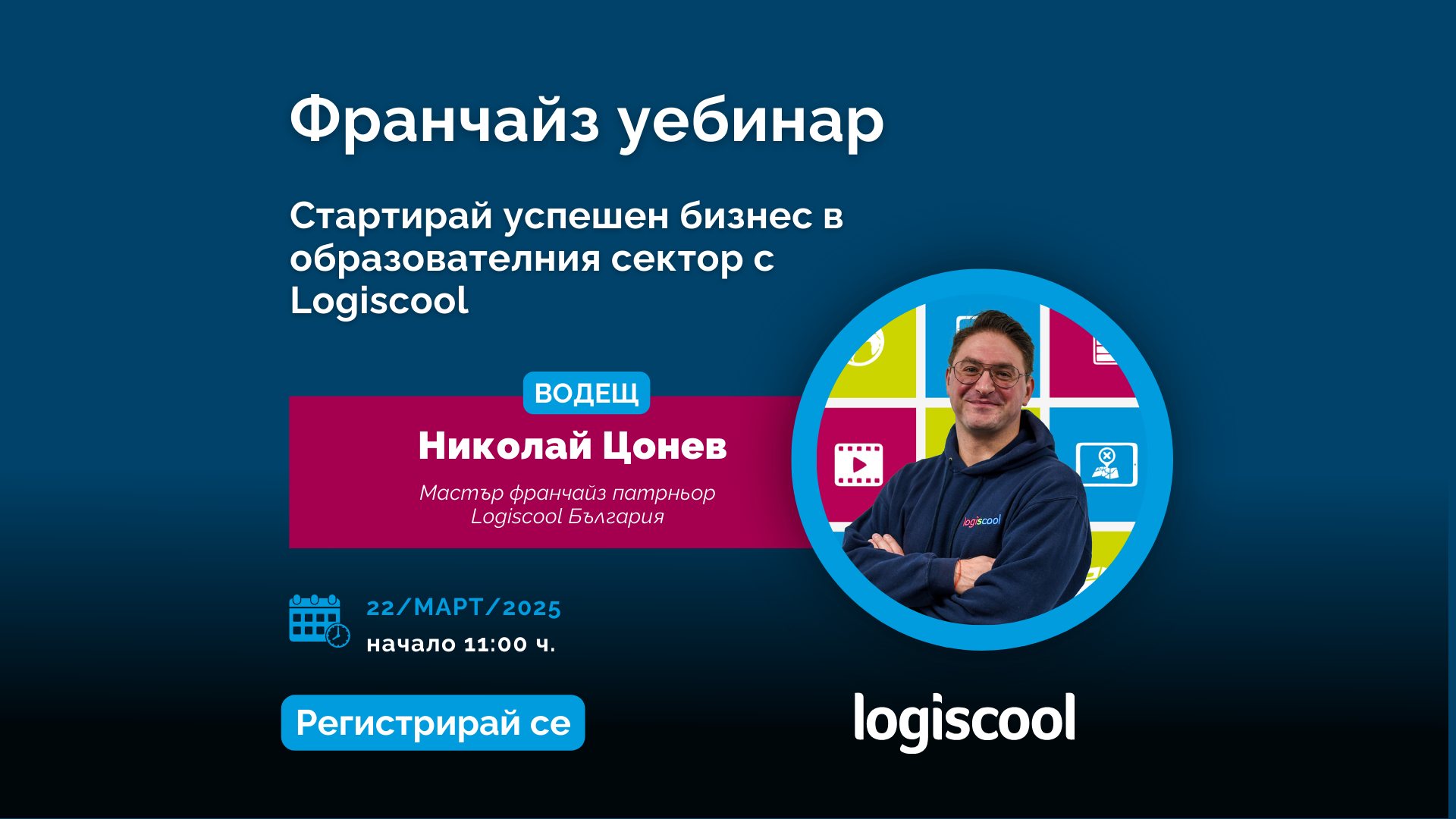 Logiscool
