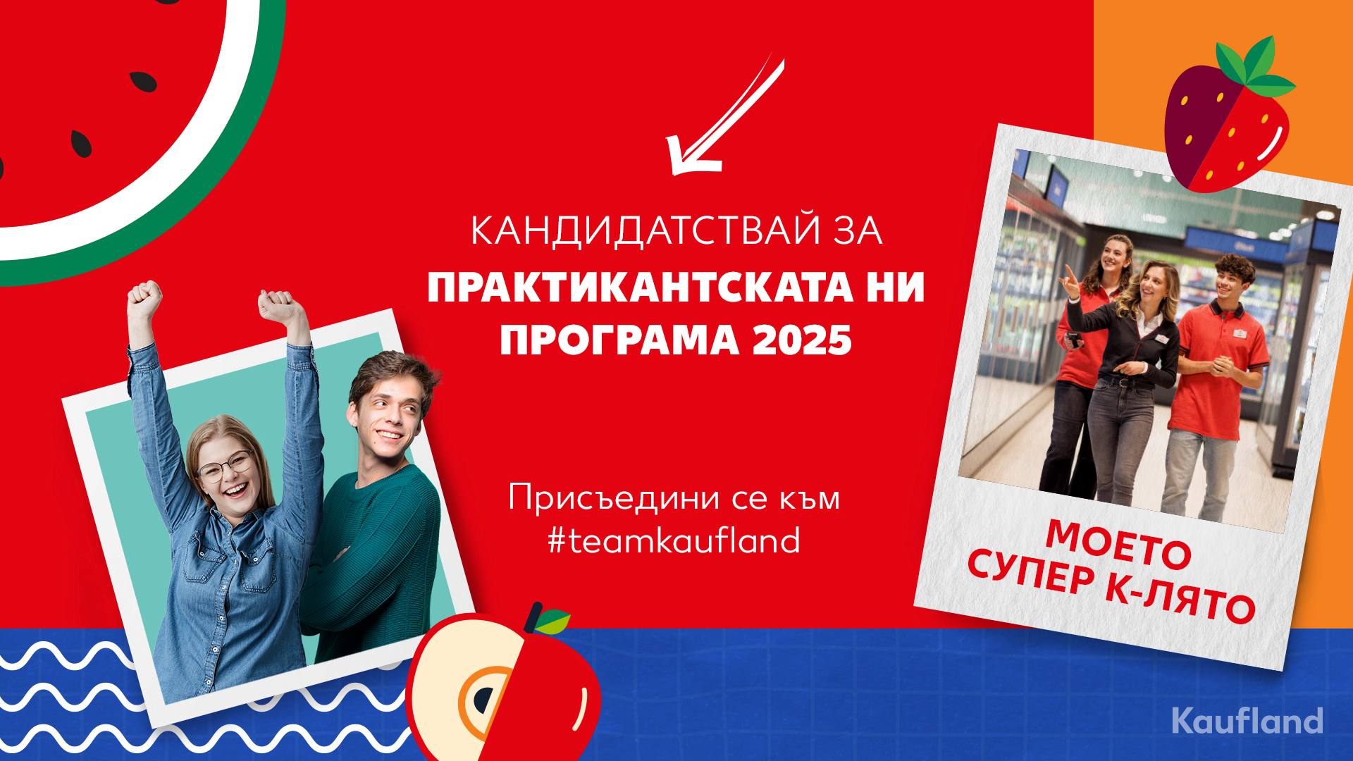 Praktikantska programa