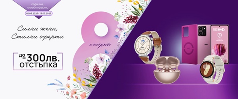 Vivacom International Women's Day visual