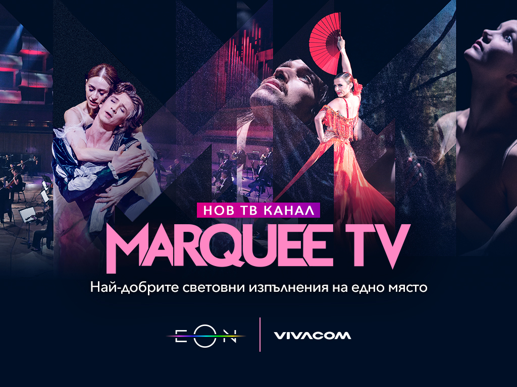 Vivacom Marquee TV visual