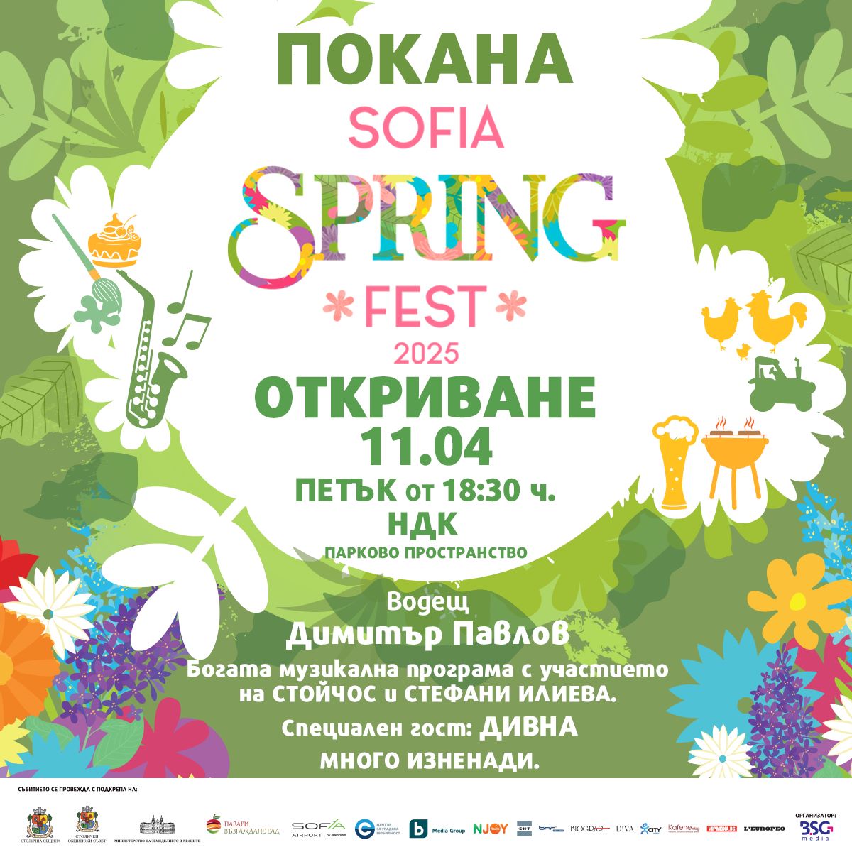 SSpringFest2025 invitation post