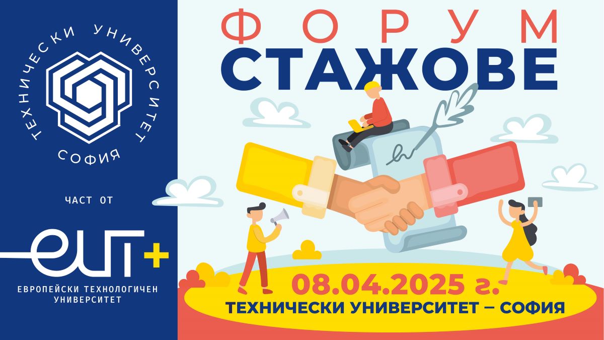 STAJOVE SOFIA 2025 WEB