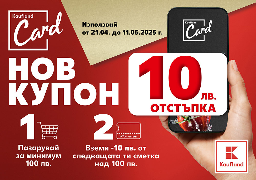 Kauflnadcard otstupka