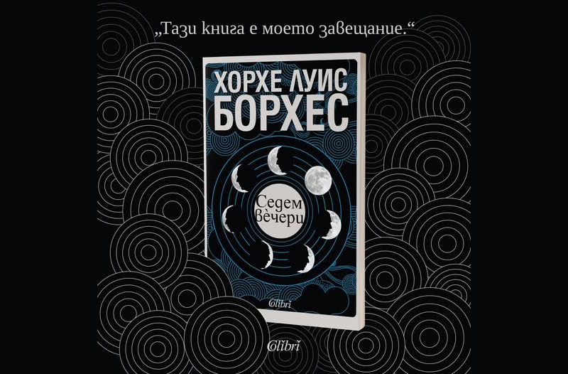 Cover 3d Sedem vecheri