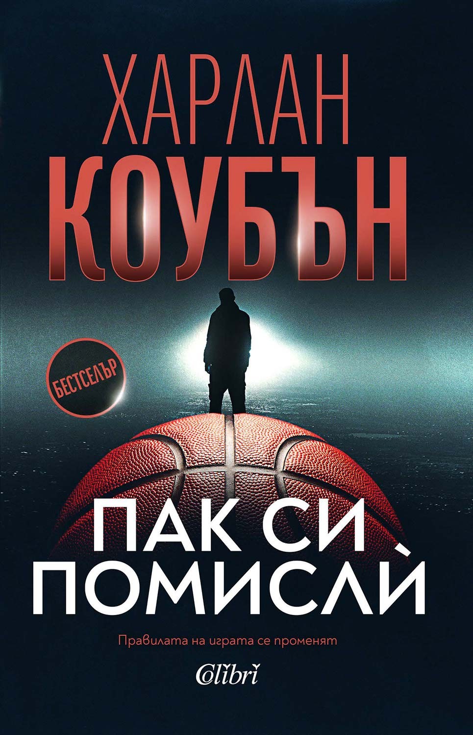 Cover Pak si pomisli