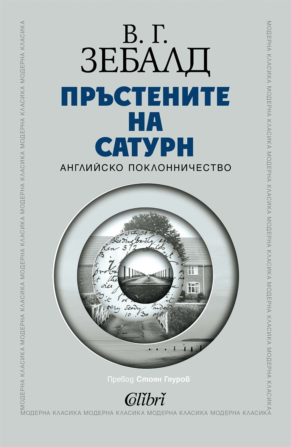 Cover Prystenite na Saturn